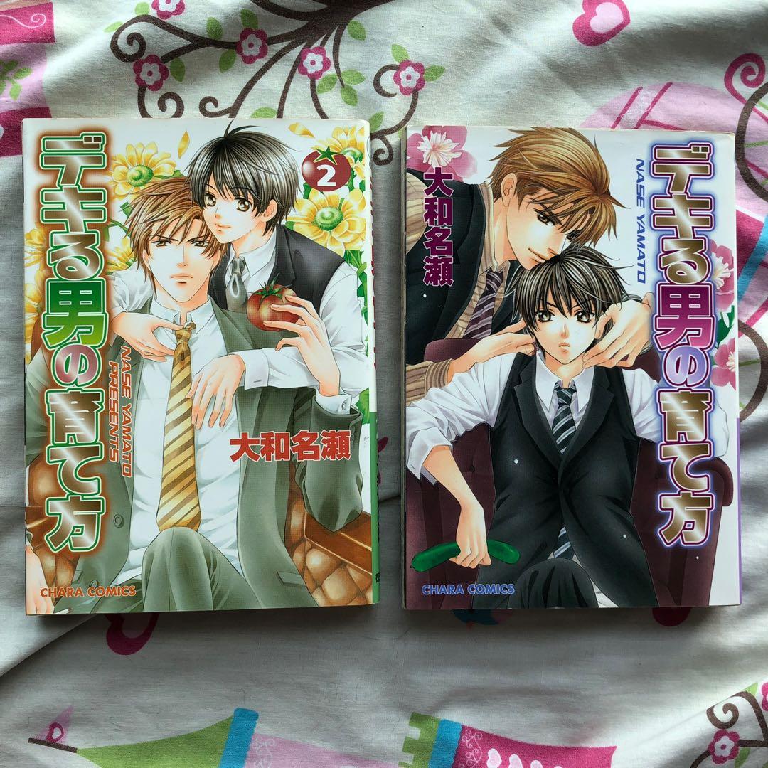 BL / Yaoi] デキる男の育て方 Dekiru Otoko no Sodatekata by Yamato Nase Japanese  Manga Complete Set, Hobbies & Toys, Books & Magazines, Comics & Manga on  Carousell