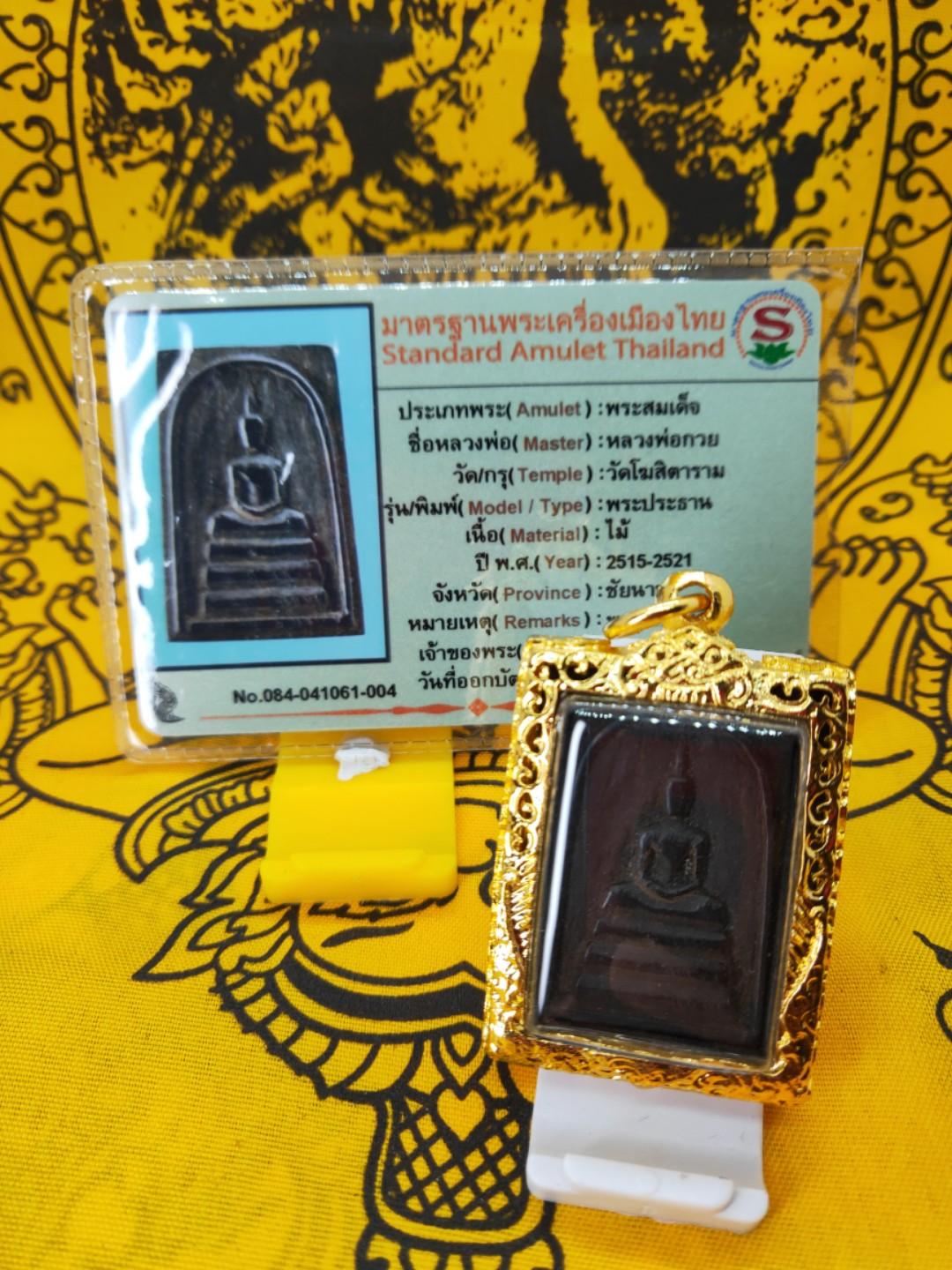Black Wood Lp Kuay Somdej 3 Tiers Thai Amulet - 