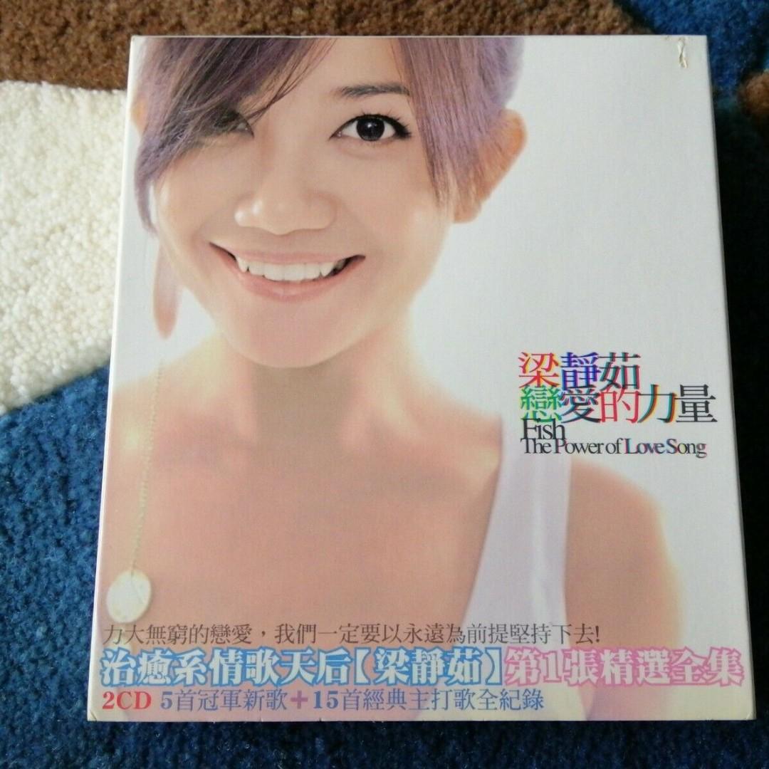 CD Fish Leong Liang Jing Ru - Power of Love Songs 梁靜茹恋爱的力量新马版