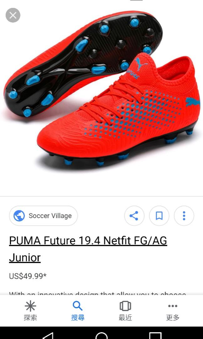 puma future 19.4 netfit