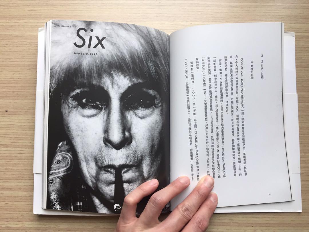 the study of comme des garcons