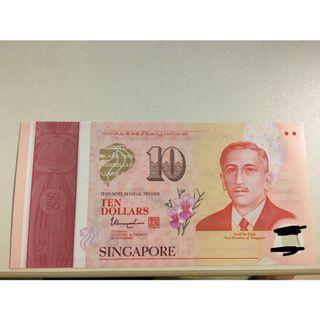 Singapore dollar (10 dollar) NEW