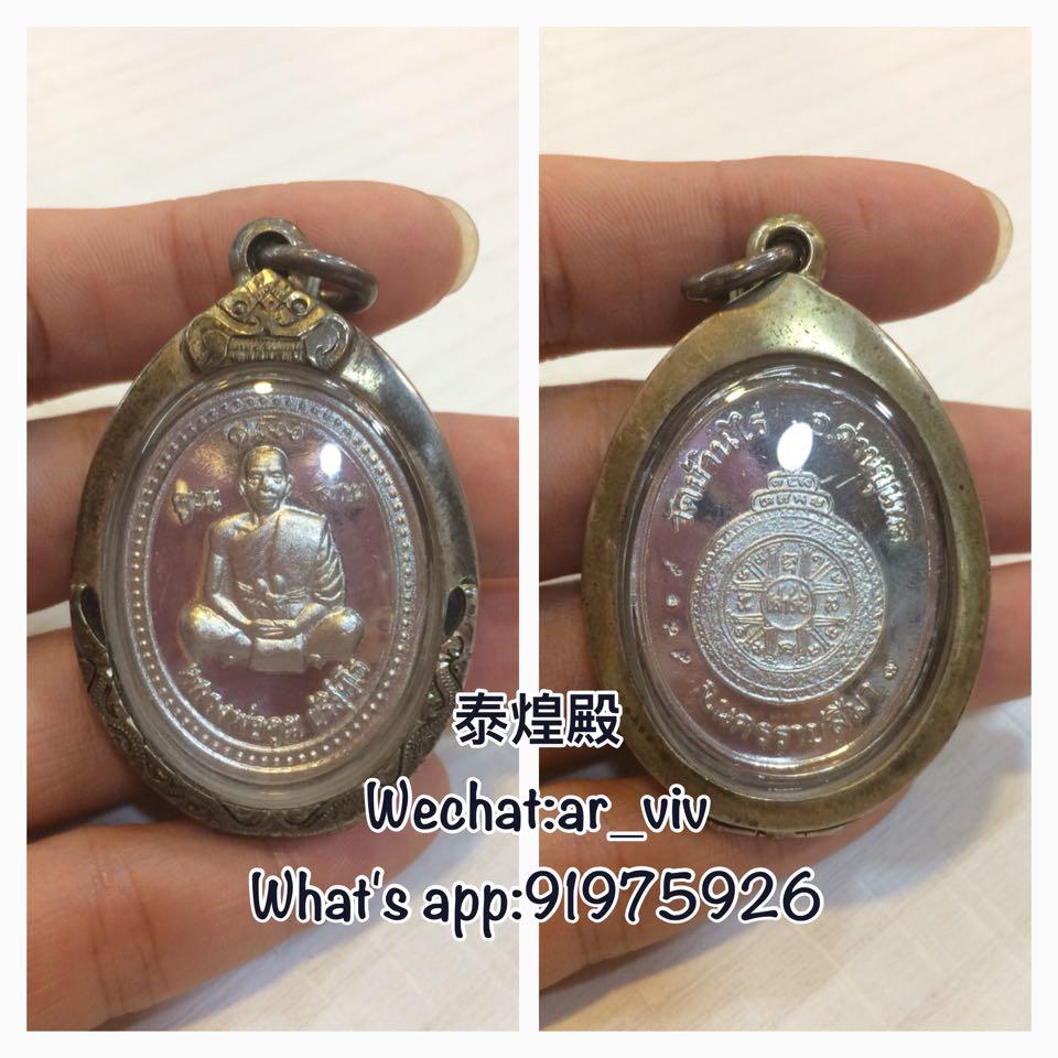 佛牌龍婆坤2537 自身牌 興趣及遊戲 古董收藏 宗教物品 Carousell