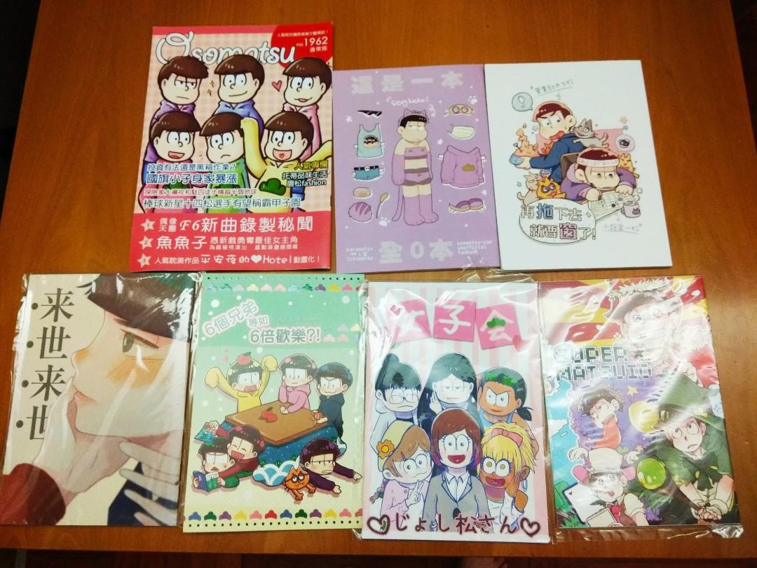 阿松香港中文同人誌同人本bl漫畫 50 7本小松先生一松十四松 書本 文具 漫畫 Carousell