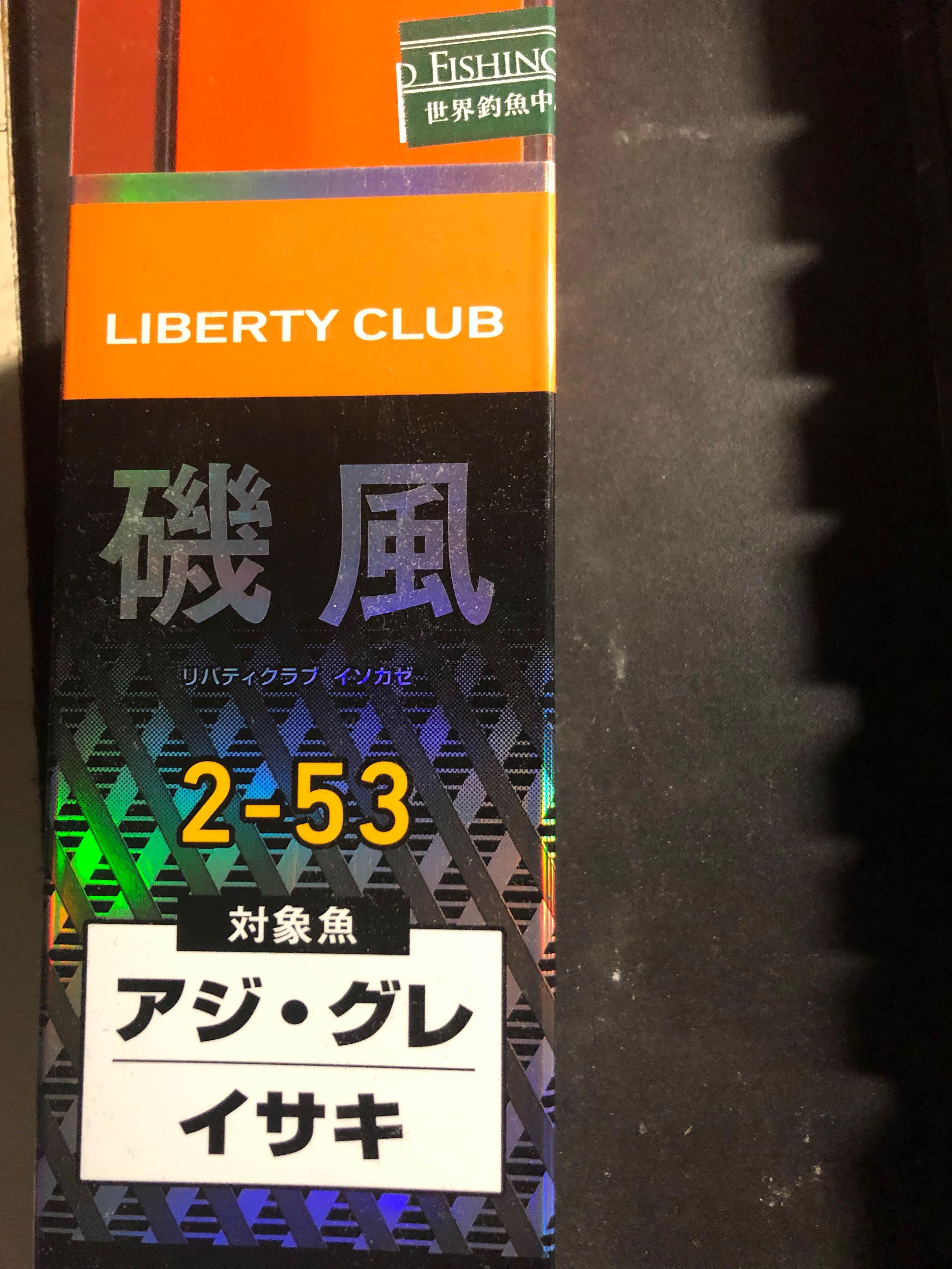 全新磯釣魚竿daiwa磯風第一代2 53 運動產品 其他運動產品 Carousell