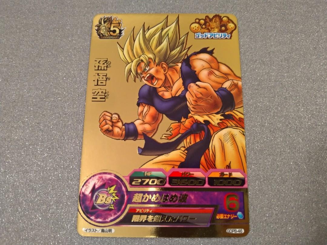 gdpb-46 孫悟空（ルーシィ sp gdpb 46 孫悟空 psa9 セット