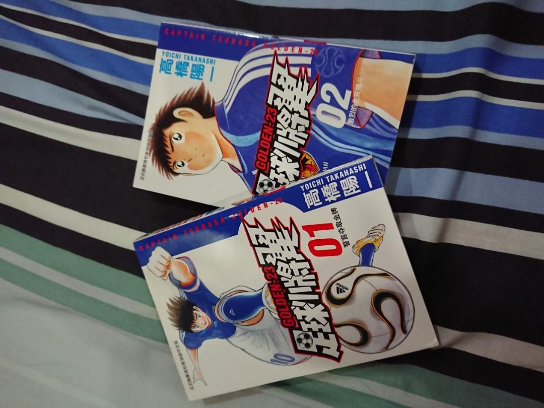 足球小将golden 23 1 12end Captain Tsubasa Golden 23 Books Stationery Comics Manga On Carousell 足球小将golden 23 1 12end Captain Tsubasa Golden 23 Books Stationery Comics Manga On Carousell