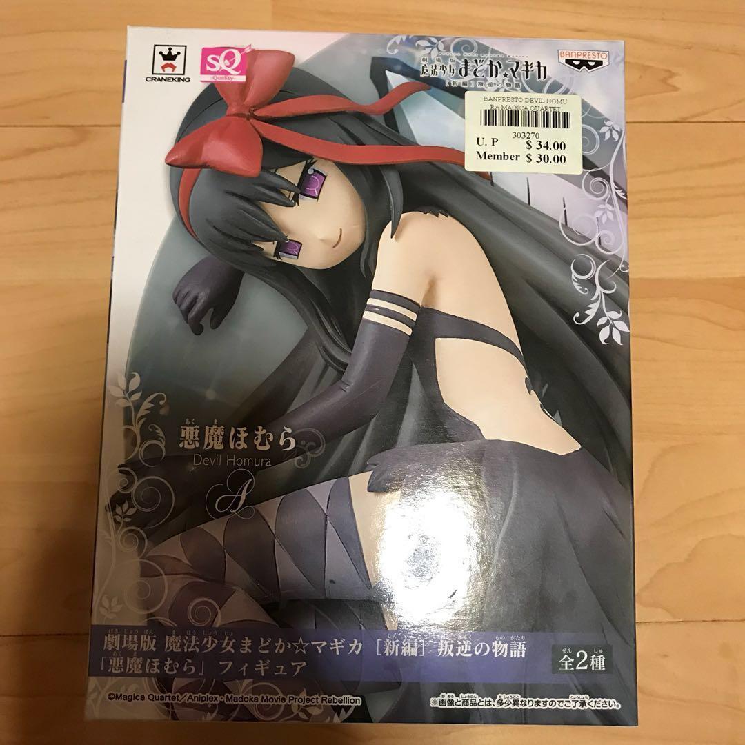 Set Mahou Shoujo Madoka Magica Figure Kuji Entertainment