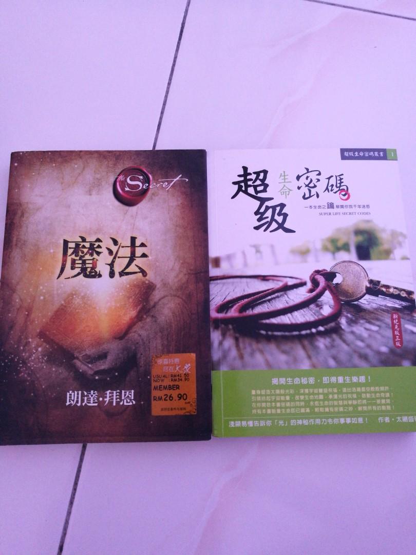The Secret Super Life Secret Codes Books Stationery Books On Carousell