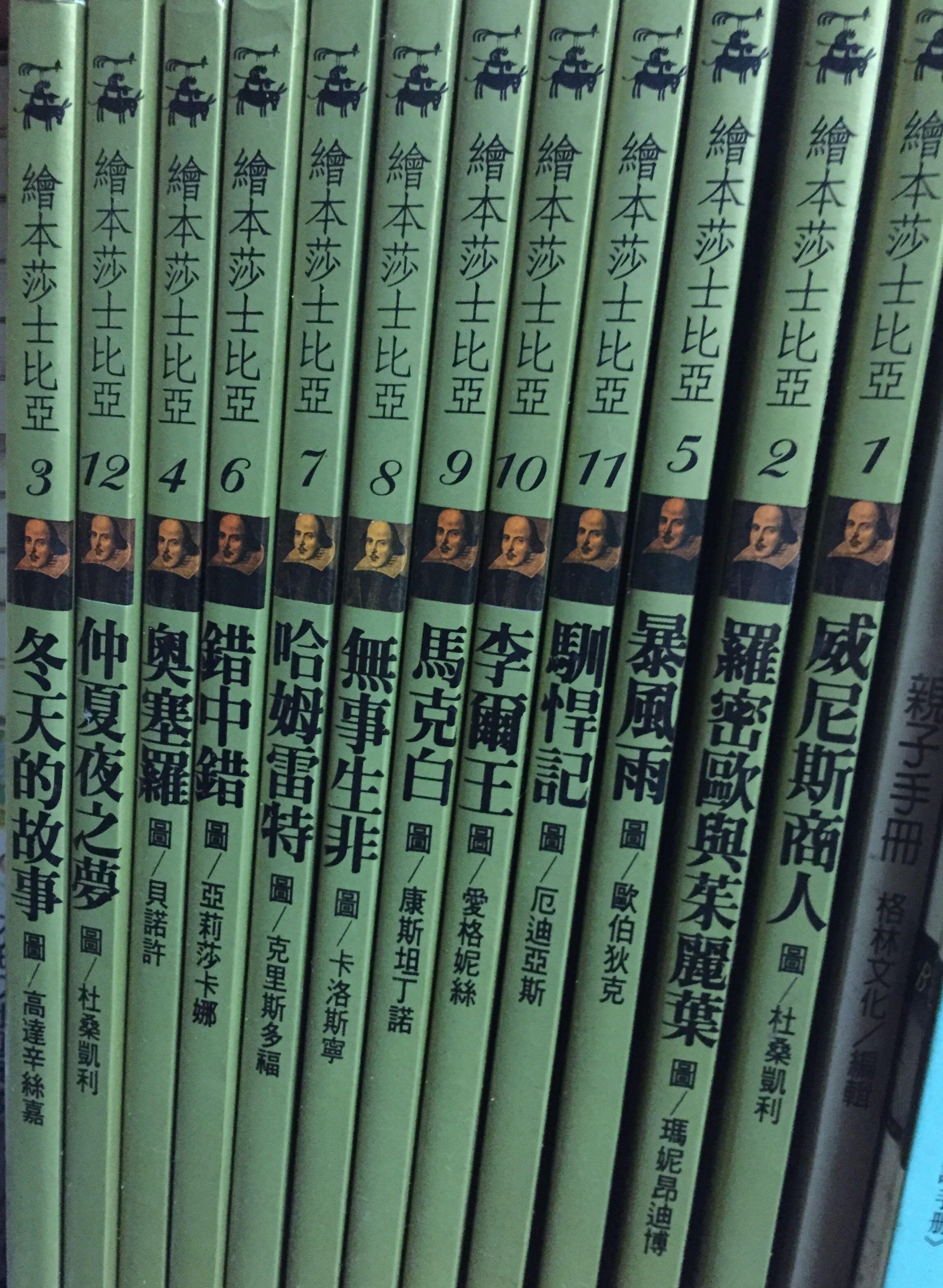 台灣麥克大師名作繪本 圖書 童書在旋轉拍賣