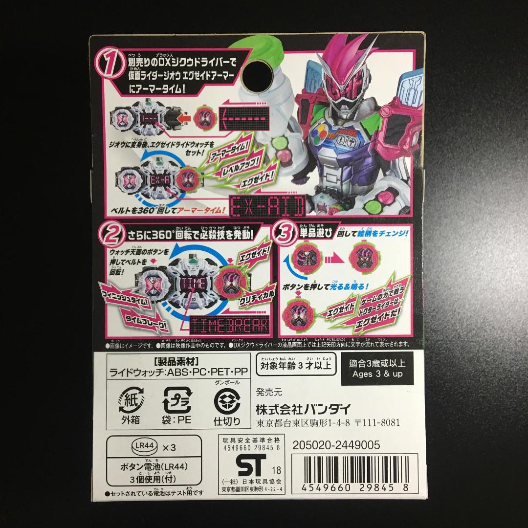 (15/9/2023更新) 全新 日版 DX Kamen Rider Zi-O Ex-aid Ride Watch 時王Ex-aid錶 幪面 ...