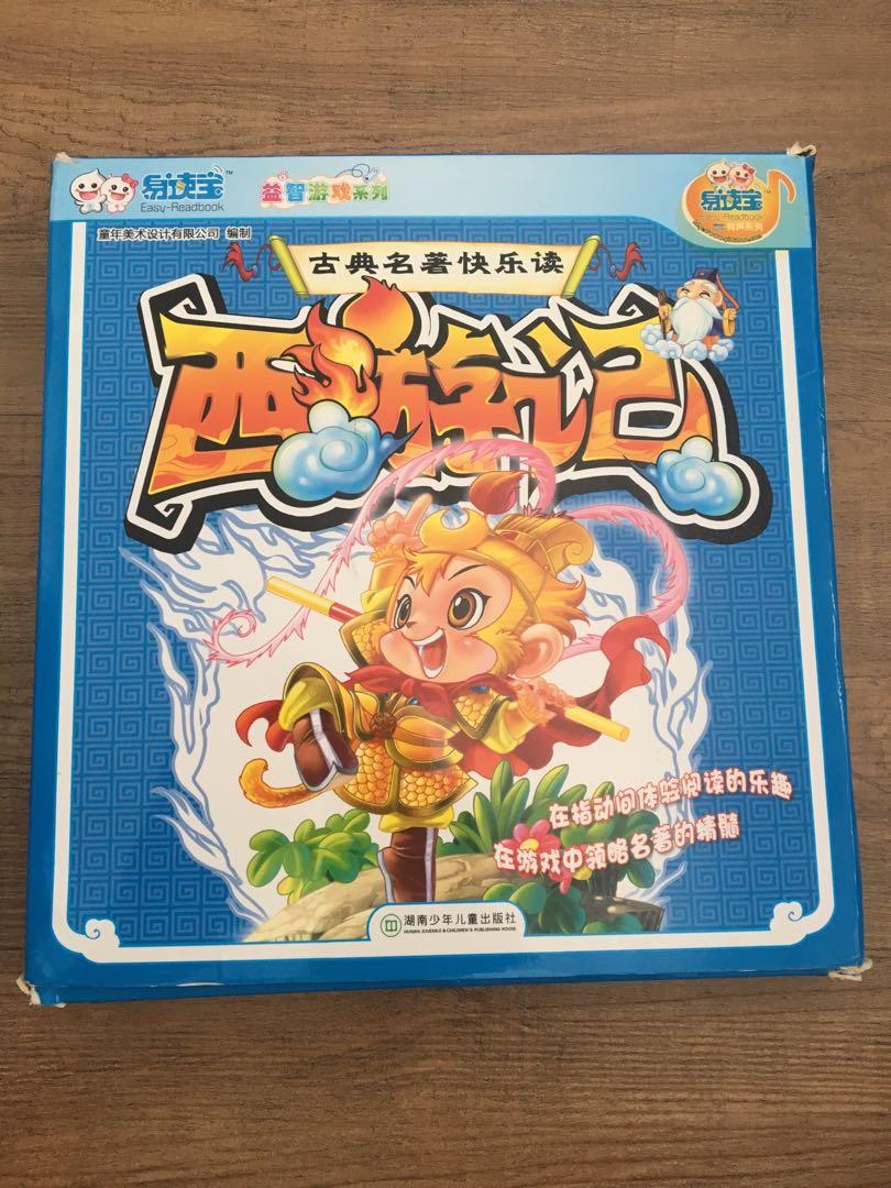 Journey To The West Easy Read 西游记 Hobbies Toys Books Magazines Fiction Non Fiction On Carousell Journey To The West Easy Read 西游记 Hobbies Toys Books Magazines Fiction Non Fiction On Carousell