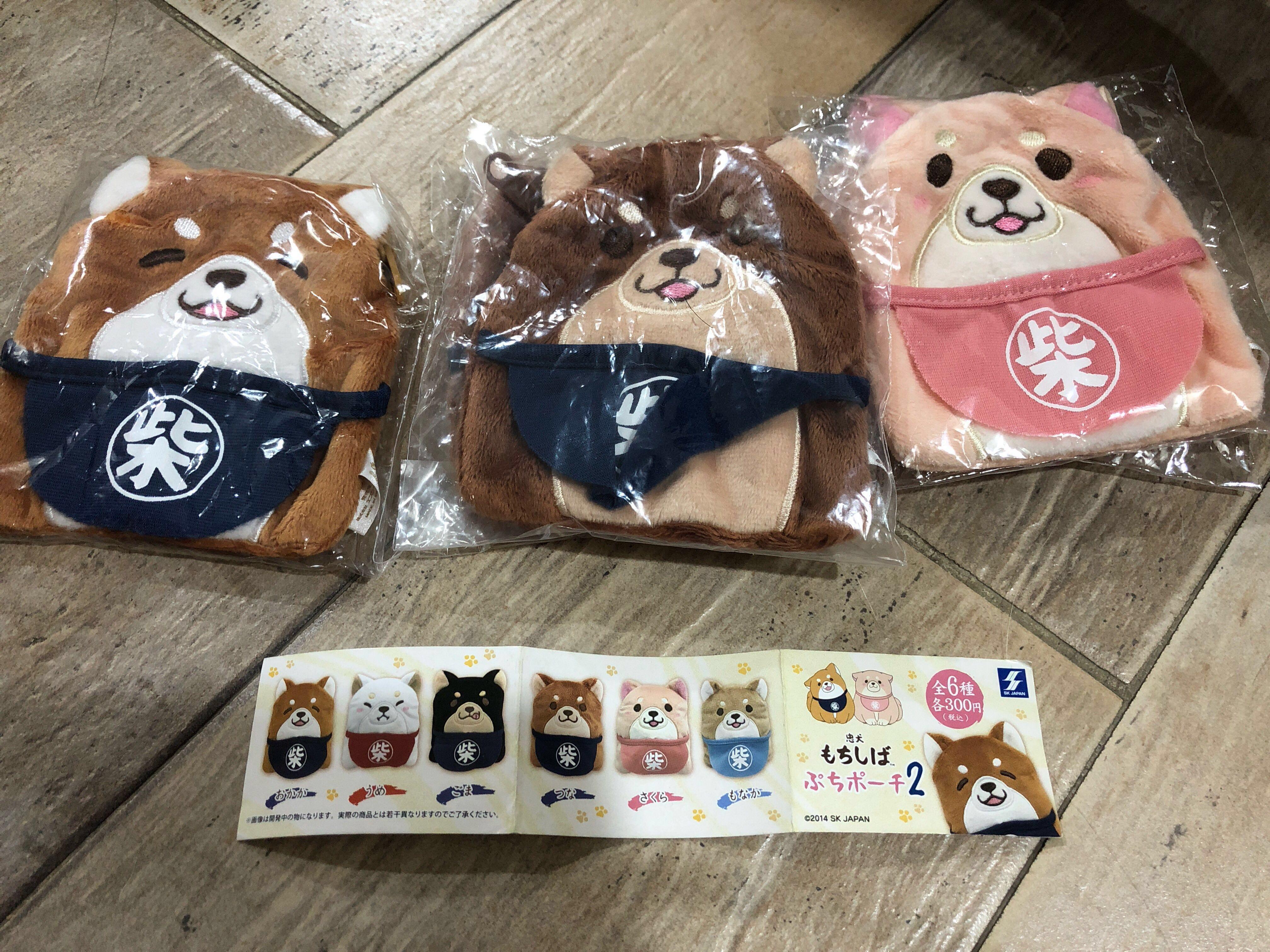 Shiba pouch deals