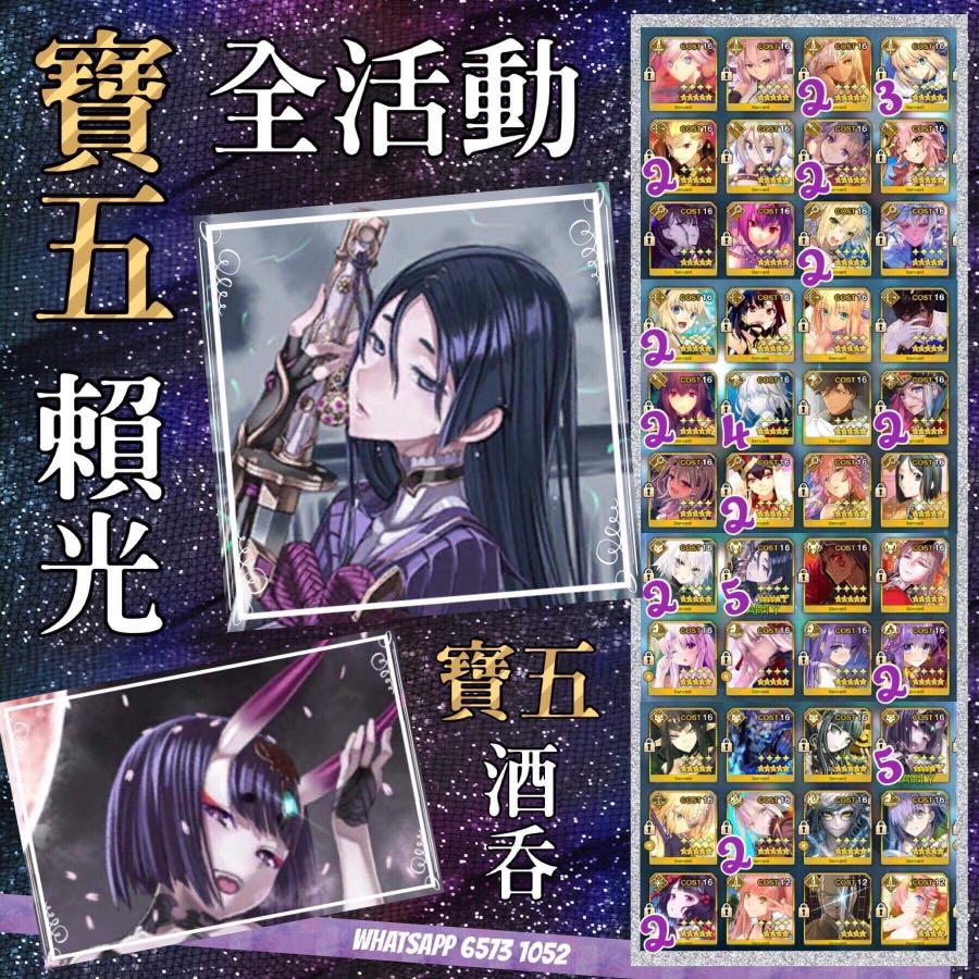 Fgo Fate Grand Order 日服41 66 Ssr 雙寶五奶光酒吞 全四拐全泳裝全活動 寶具分佈完美 218存石超高練神級極品梅林孔明玉藻術師匠黑貞伯爵金閃閃bb槍凜弓凜北齋拉二女帝伊莉雅沖田志度內武藏莉莉絲帝王花 遊戲機 遊戲機遊戲