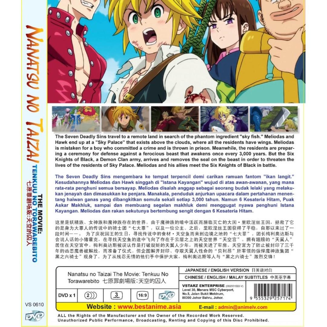 Seven Deadly Sins 5 Seasons 2 Movie 2 OVA Japanese Anime DVD Nanatsu no  Taizai