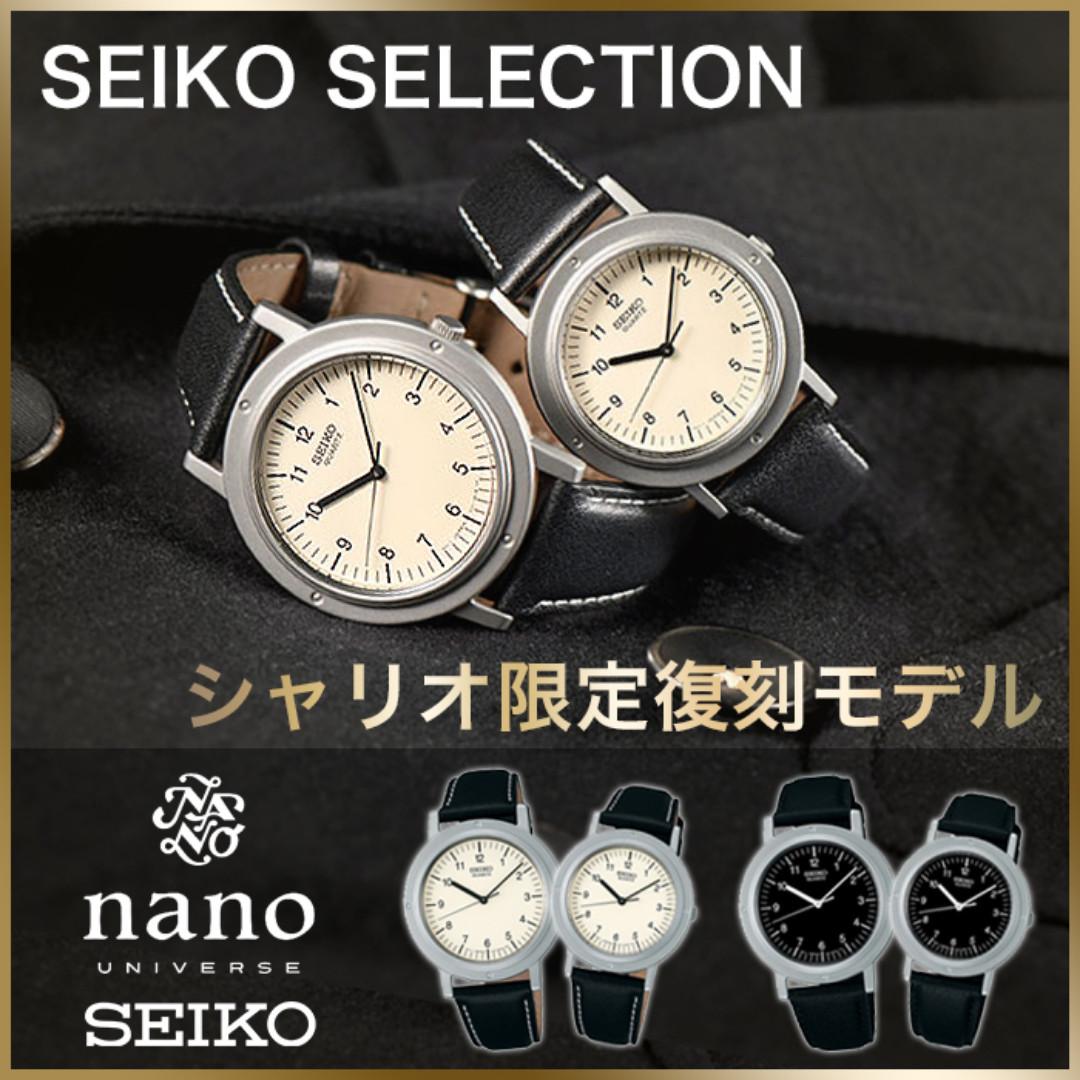 Seiko steve hotsell jobs watch