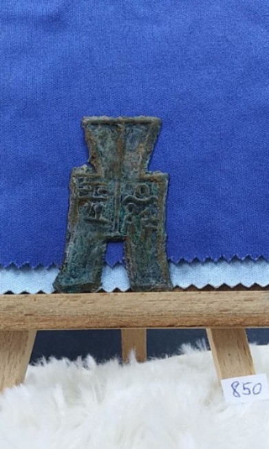 China Warring States State Of Yan Square Foot Spade Archaic Script Xiang Ping 中國戰國時期 燕國方足布幣 襄坪 Hobbies Toys Collectibles Memorabilia Currency On Carousell