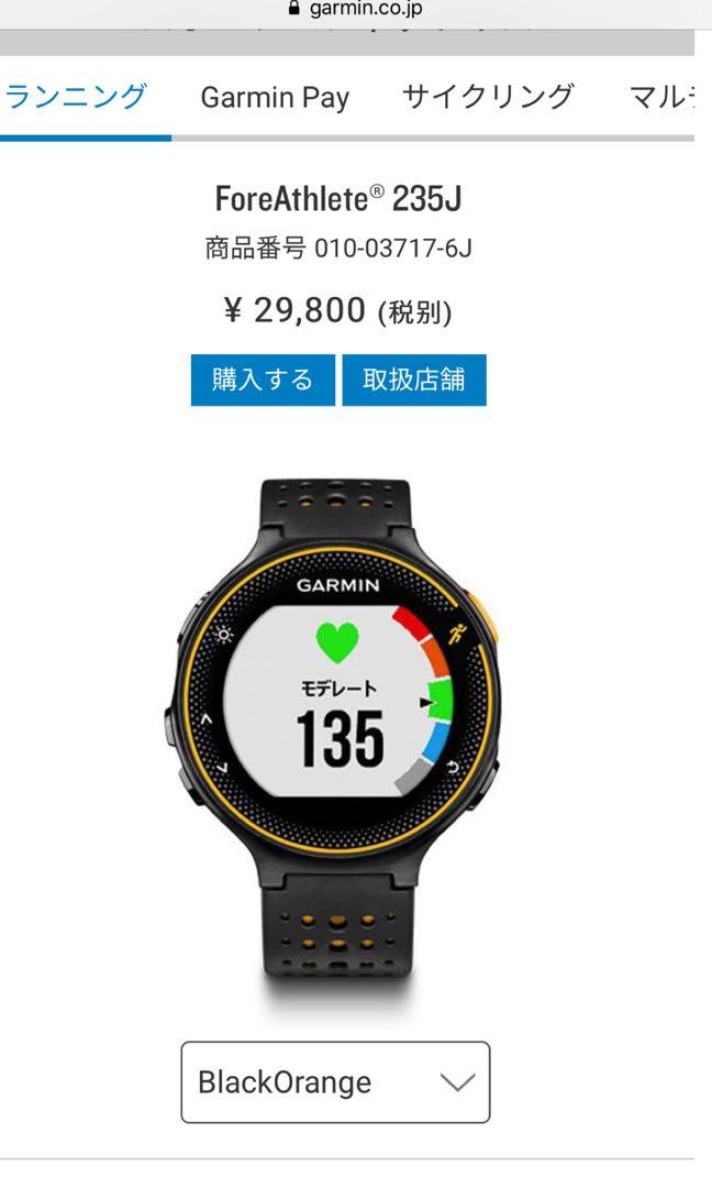 GARMIN Forerunner 235J 打ち込め スポーツウォッチ 黒/緑
