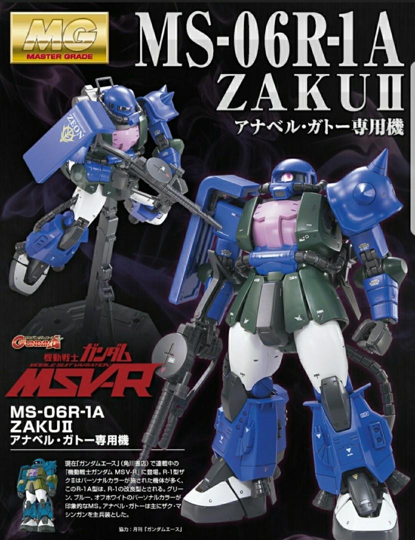 全新未開MG 1/100 ANAVEL GATO'S CUSTOMIZE MS-06R-1A ZAKU II Ver.2.0