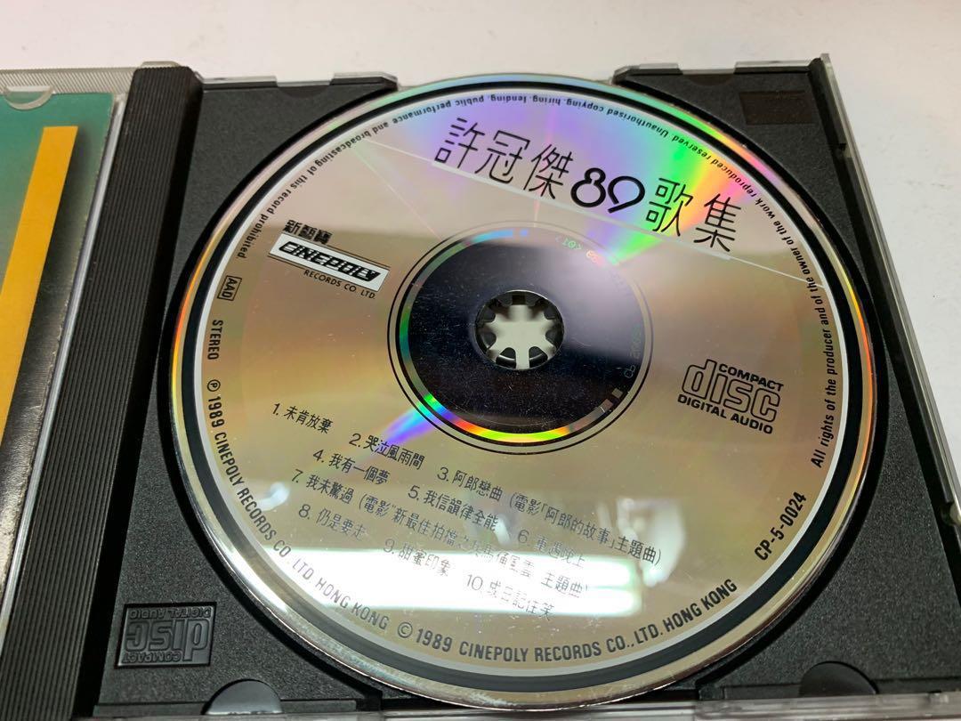 Cd 許冠傑歌集t113 01 銀圈版年舊版cd碟 第二批 音樂樂器 配件 Cd S Dvd S Other Media Carousell