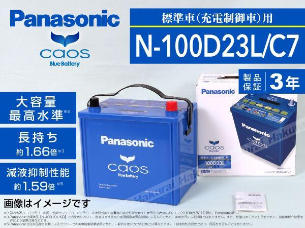 Panasonic 汽車藍電池 汽車配件 電子配件 Carousell