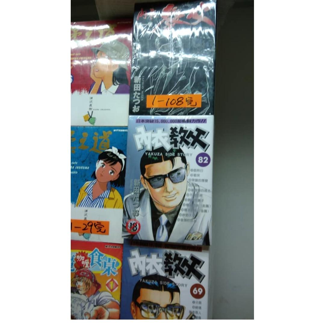 新田龍雄內衣教父1 108完大然 尚禾 書本 文具 漫畫 Carousell