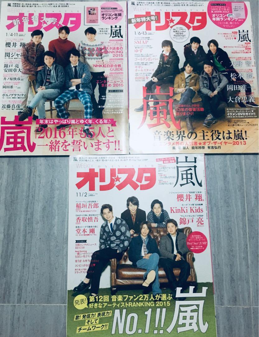 Arashi 嵐oristar雑誌25 Each Kinki Kids Hey Say Jump 關8 東方神起 日本明星 Carousell