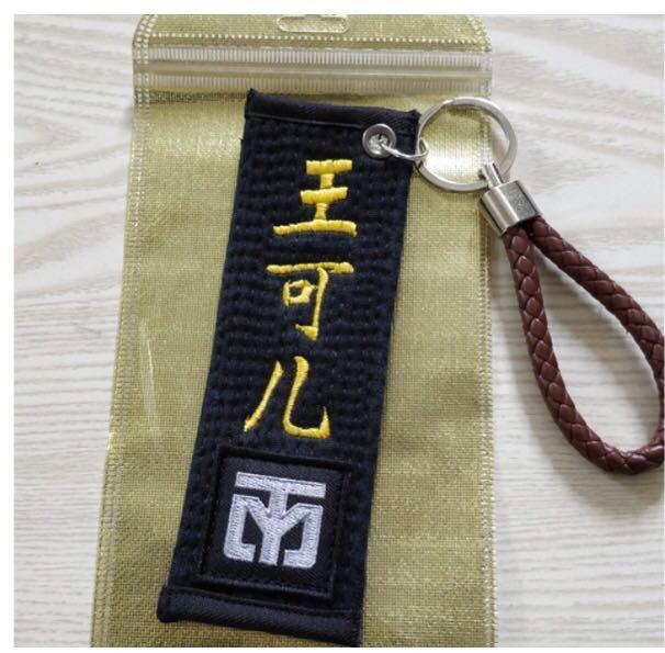 Taekwondo keyring store
