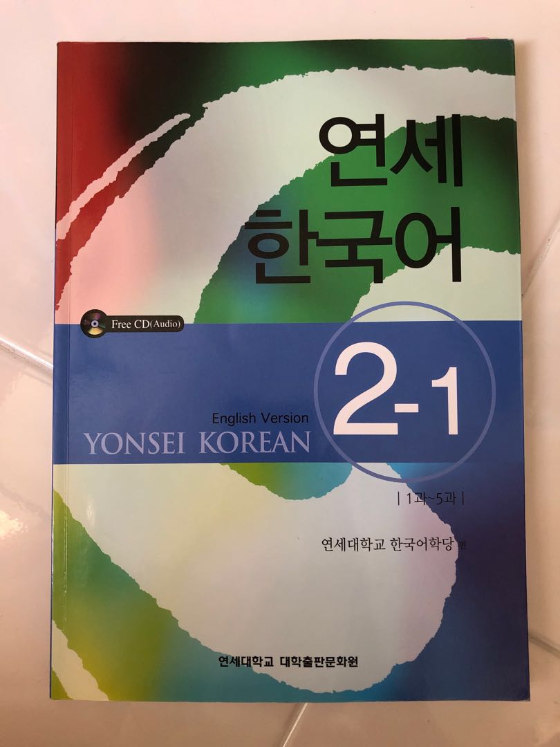 Ntu Lk9003 Korean Textbook Workbook Books Stationery Textbooks Tertiary On Carousell