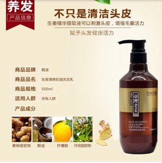 Taiwan Traditional Ginger Shampoo