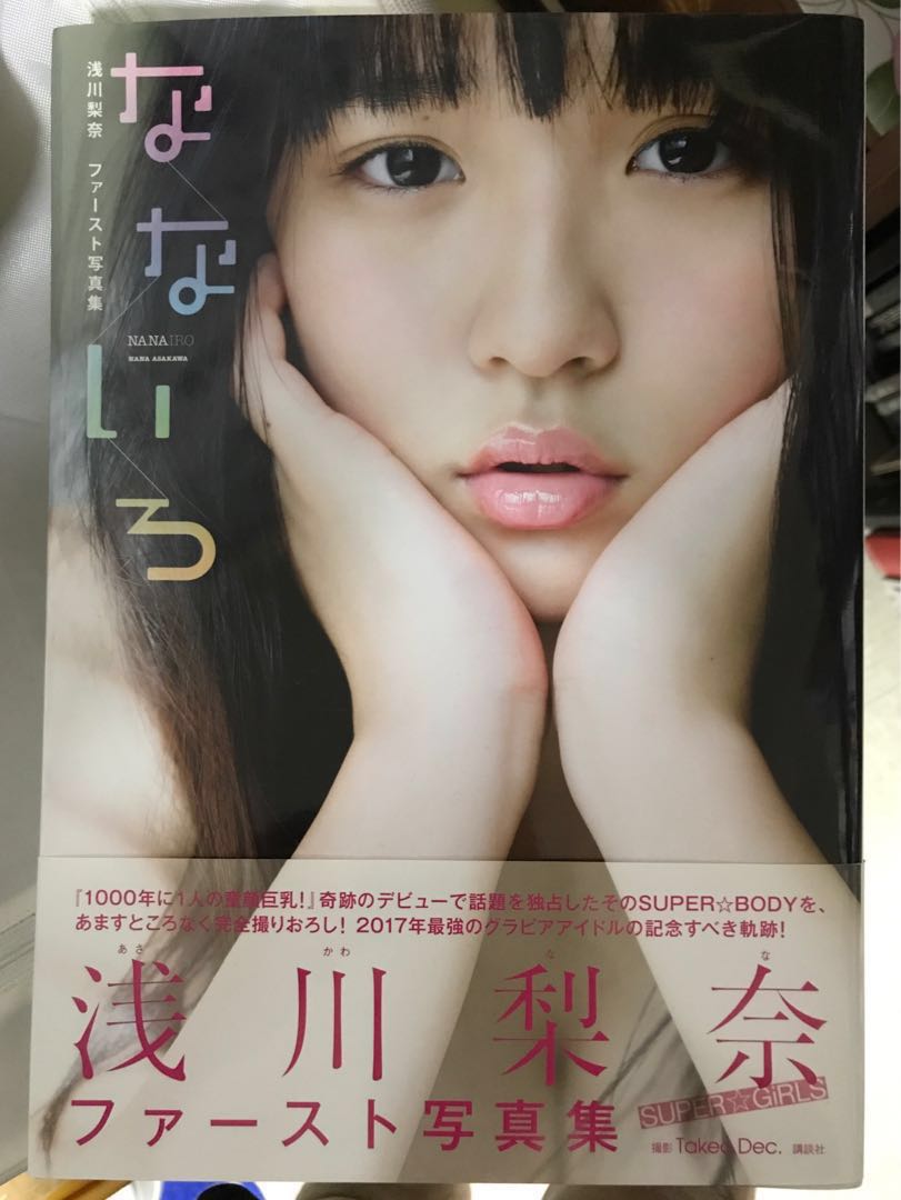 水著女優淺川梨奈寫真集 書本 文具 雜誌及其他 Carousell