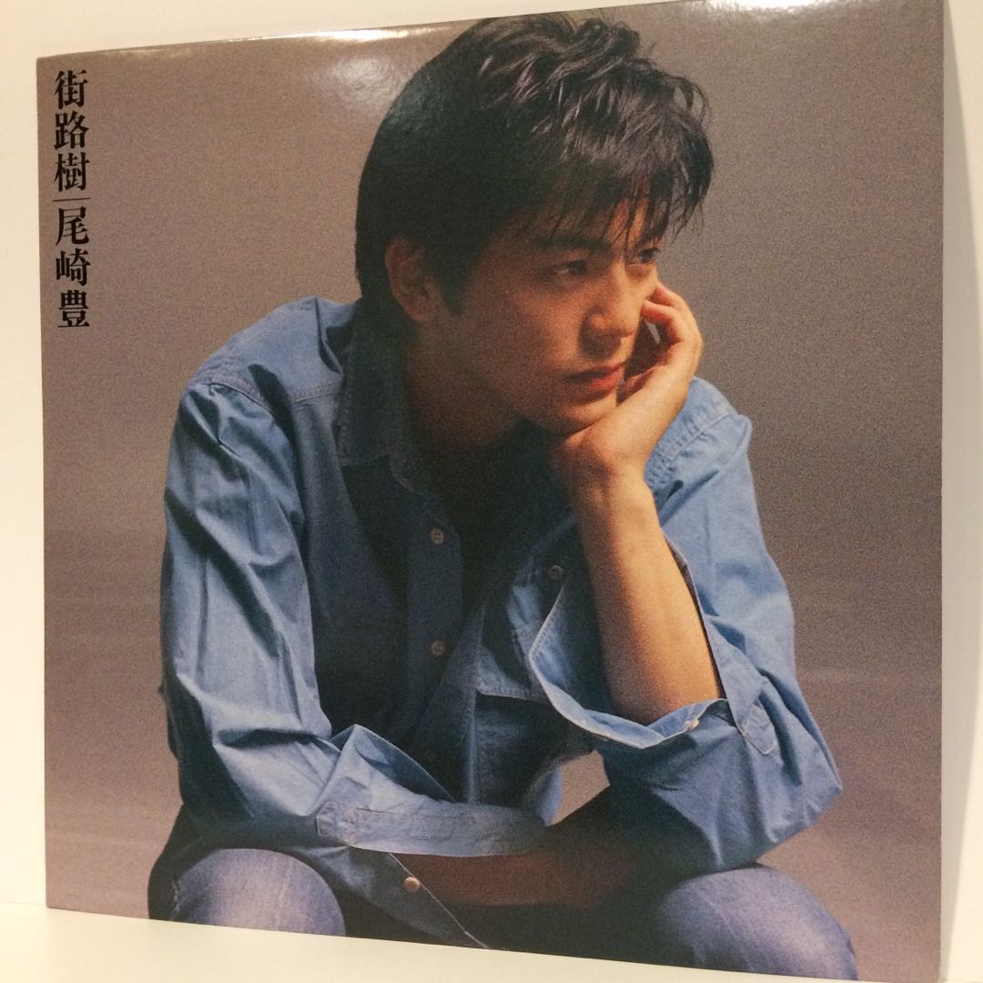 黑膠唱片 尾崎豐yutaka Ozaki 街路樹 Music Media Cds Dvds Other Media On Carousell 黑膠唱片 尾崎豐yutaka Ozaki 街路樹 Music Media Cds Dvds Other Media On Carousell