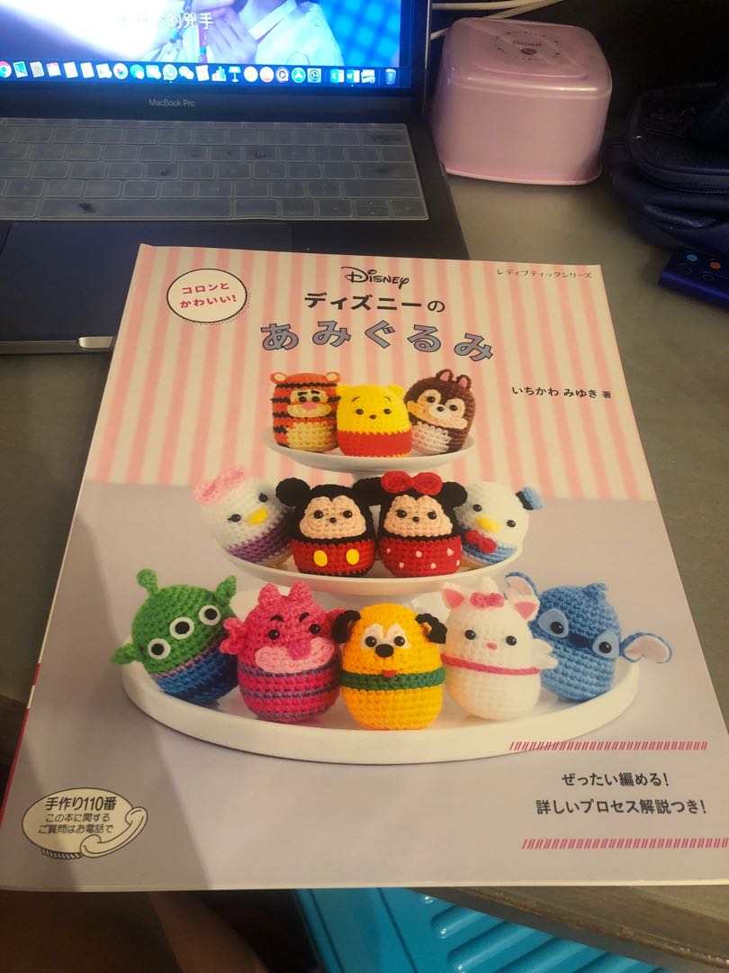 最安値に挑戦 コロンとかわいい ディズニーのあみぐるみ ぜったい編める 詳しいプロセス解説つ Actualizados Com Ar 最安値に挑戦 コロンとかわいい ディズニーのあみぐるみ ぜったい編める 詳しいプロセス解説つ Actualizados Com Ar