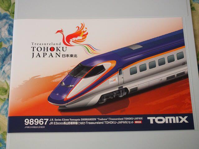TOMIX Nゲージ 限定 E5系 東北新幹線 はやぶさ 増備型 Treasureland