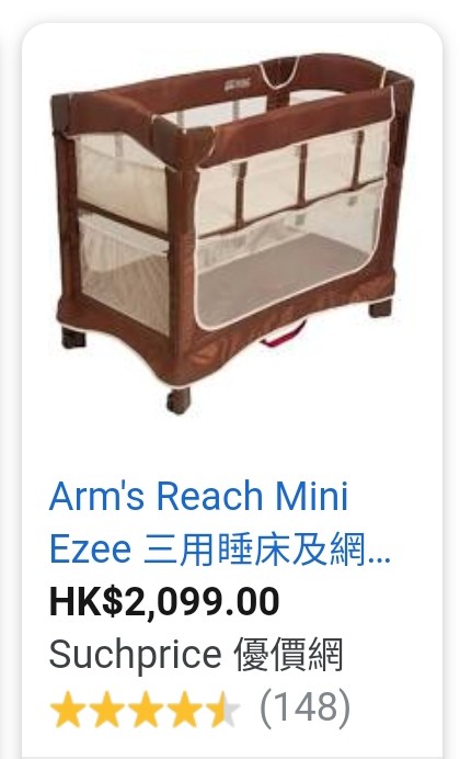 arm's reach baby bassinet