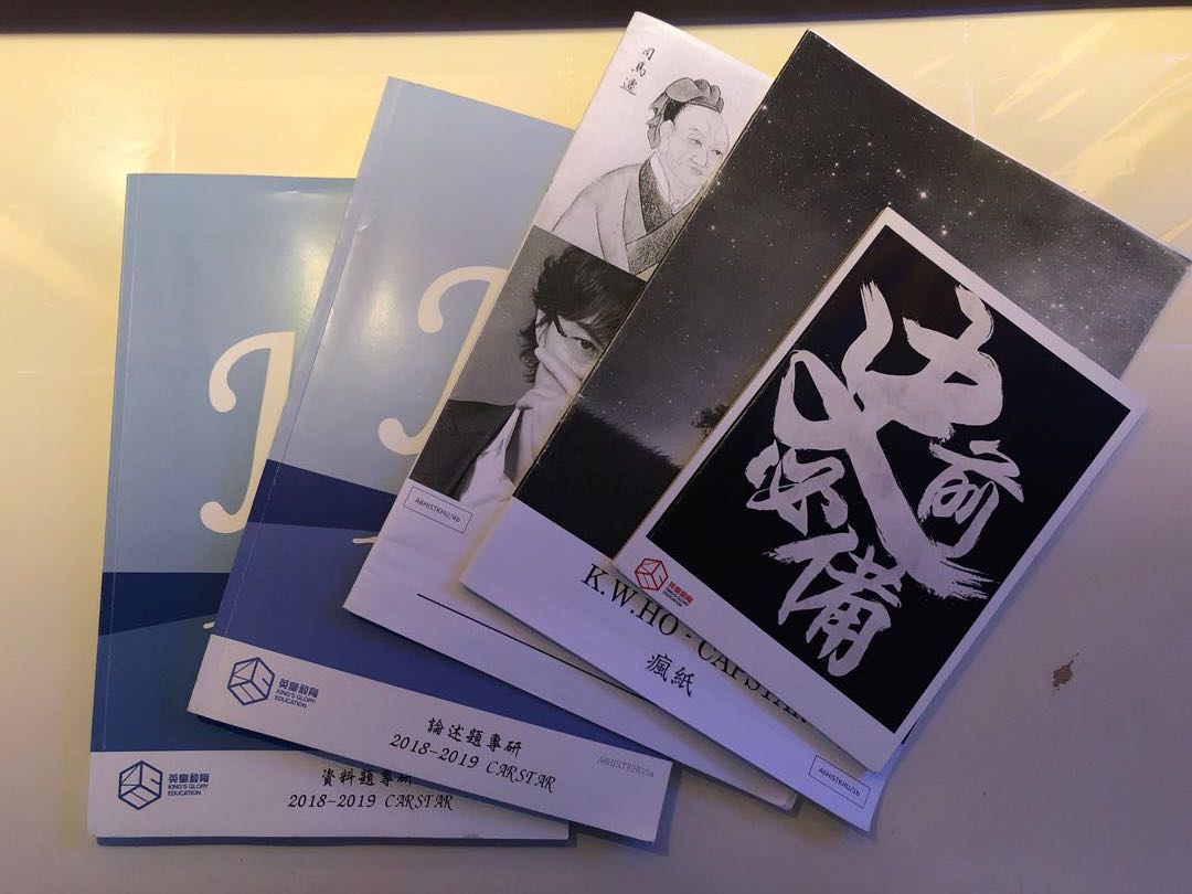 DSE History KW Ho 2019 Capstar notes (essay + DBQ)(附瘋紙及史前必備書仔) 歷史大考前必備, 興趣及遊戲, 書本 & 文具, 教科書