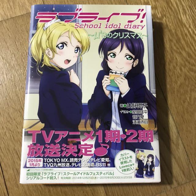 Lovelive School Idol Diary Book Only Hobbies Toys Memorabilia Collectibles Fan Merchandise On Carousell