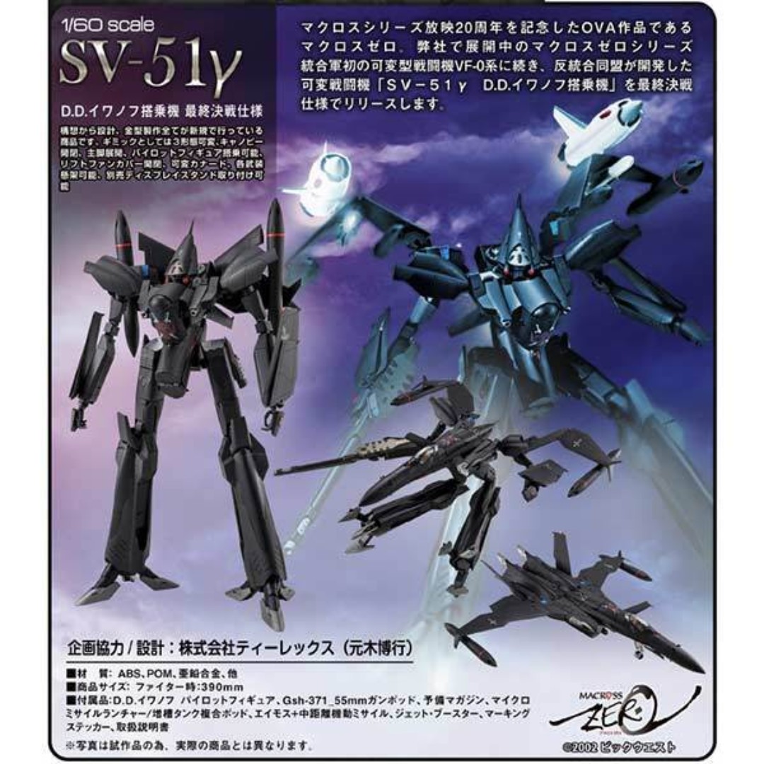 Get Wallpaper Po Macross Zero Perfect Trance Sv 51 Gamma Piloted D D Ivanov Desktop Wallpaper