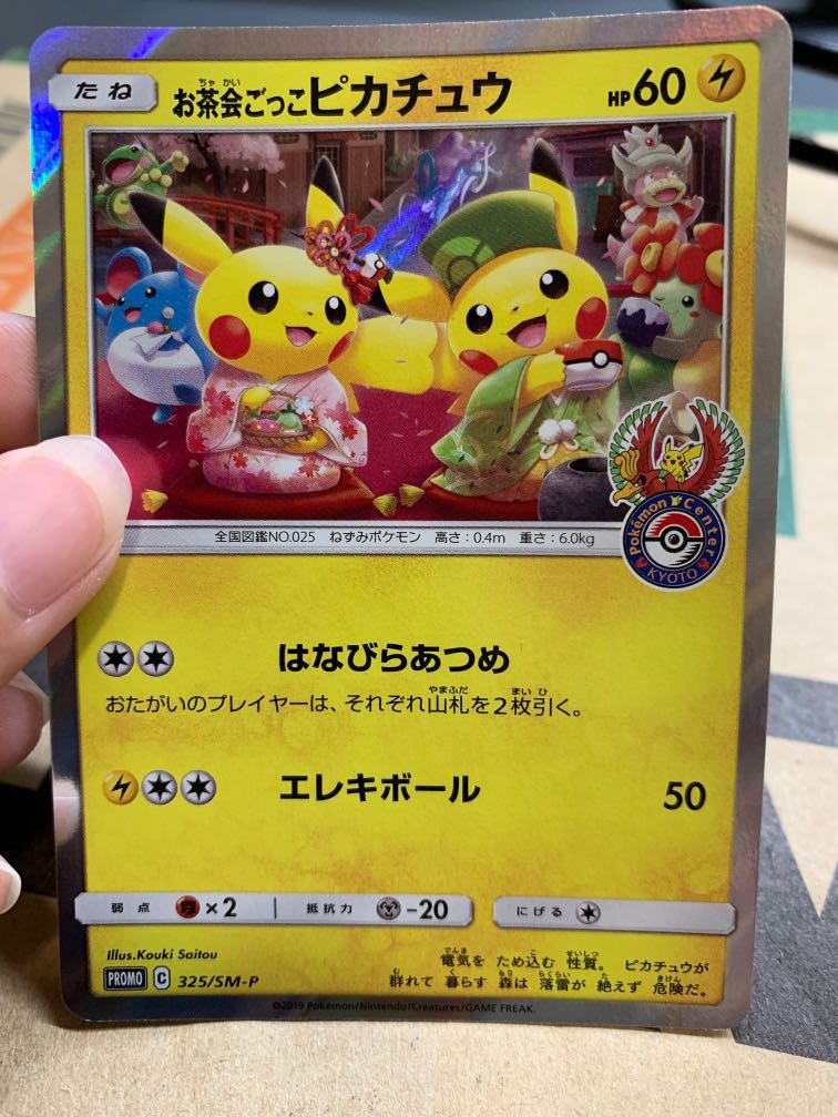 Pokemon Tea Ceremony Pikachu (Promo), Toys & Games, Board Games & Cards