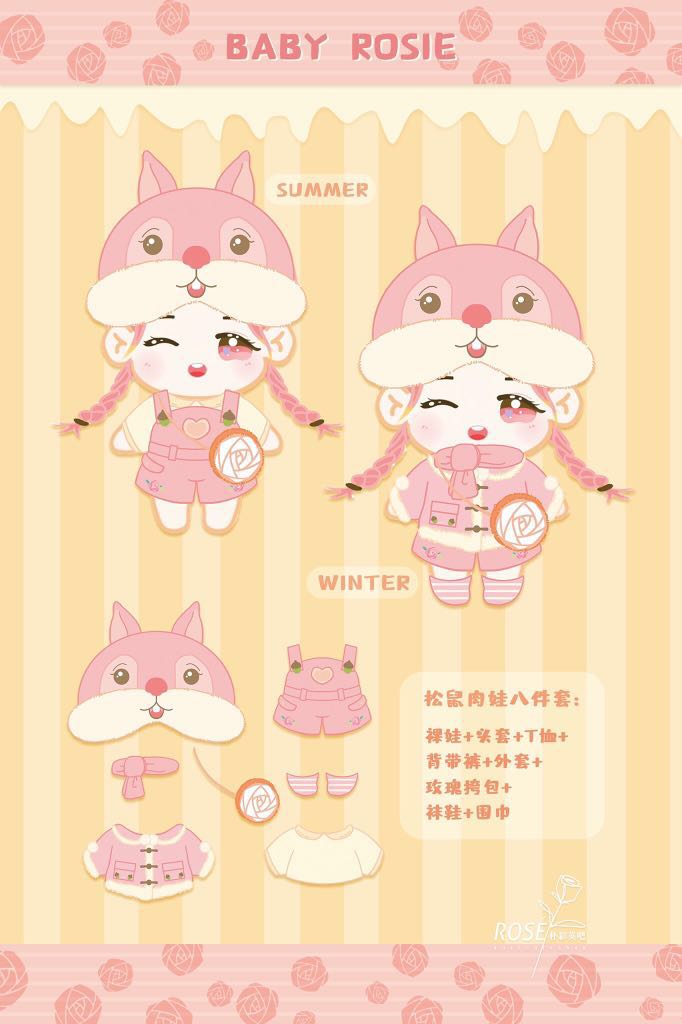 baby rosie doll