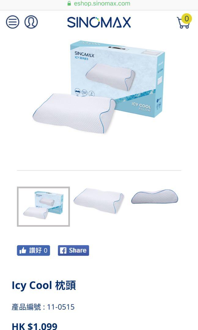 Sinomax icy cool pillow sale