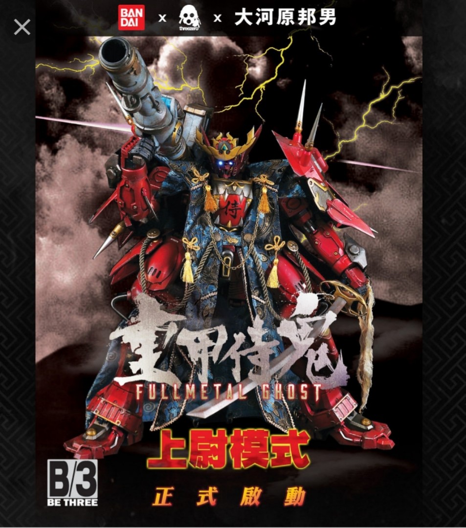 Threea 3a Threezero X Gundam Full Metal Ghost Shadow Blade Toys Games Bricks Figurines On Carousell