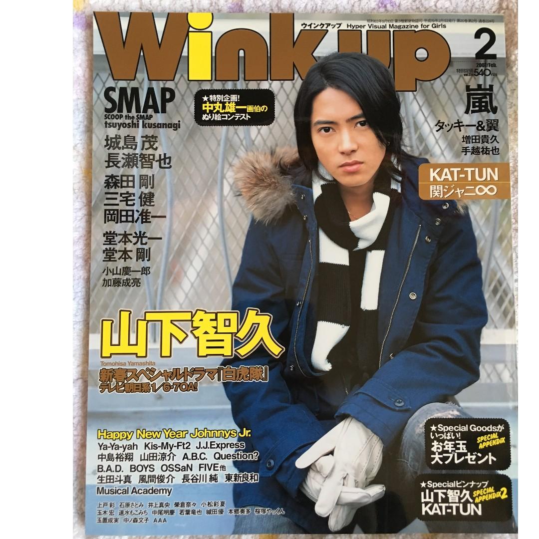 山下智久封面日雜 Wink Up 06 06 日本明星 Carousell