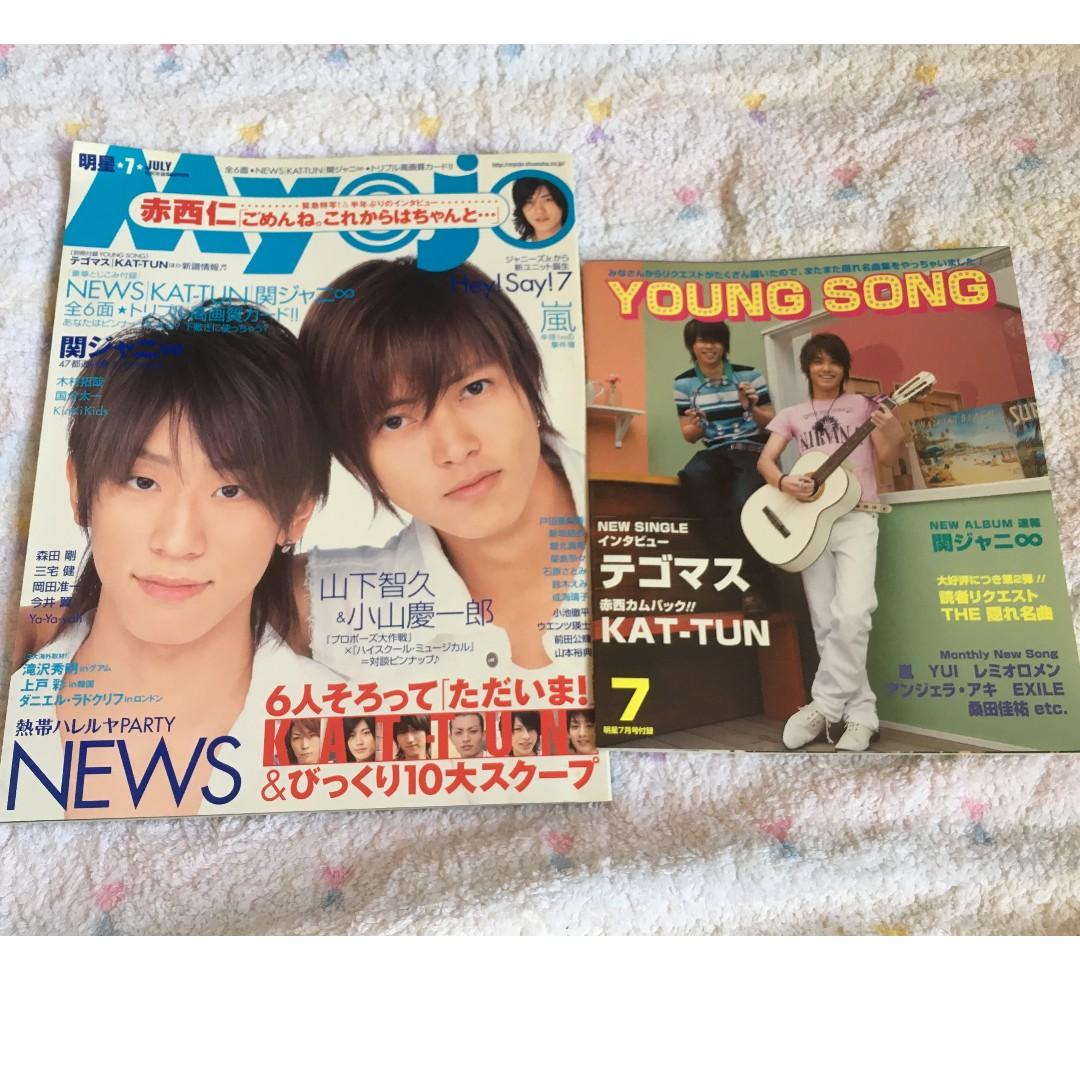 絕版 山下智久x小山慶一郎封面日雜 Myojo 興趣及遊戲 收藏品及紀念品 日本明星 Carousell