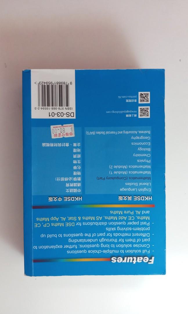 Math Joint-Us solution （分類：教科書）位於 Hong Kong。 由 specialized_for_textbooks 提交（商品編號 228702347，圖片 2）。簡介： 🖍 少量螢光筆 ✔ 可在地鐵站面交，可選地點因時間而異 🙆‍♀️ 歡迎查詢。