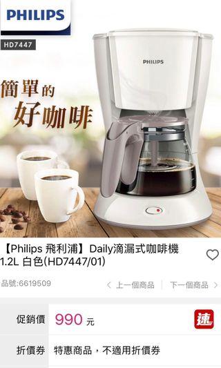 咖啡機