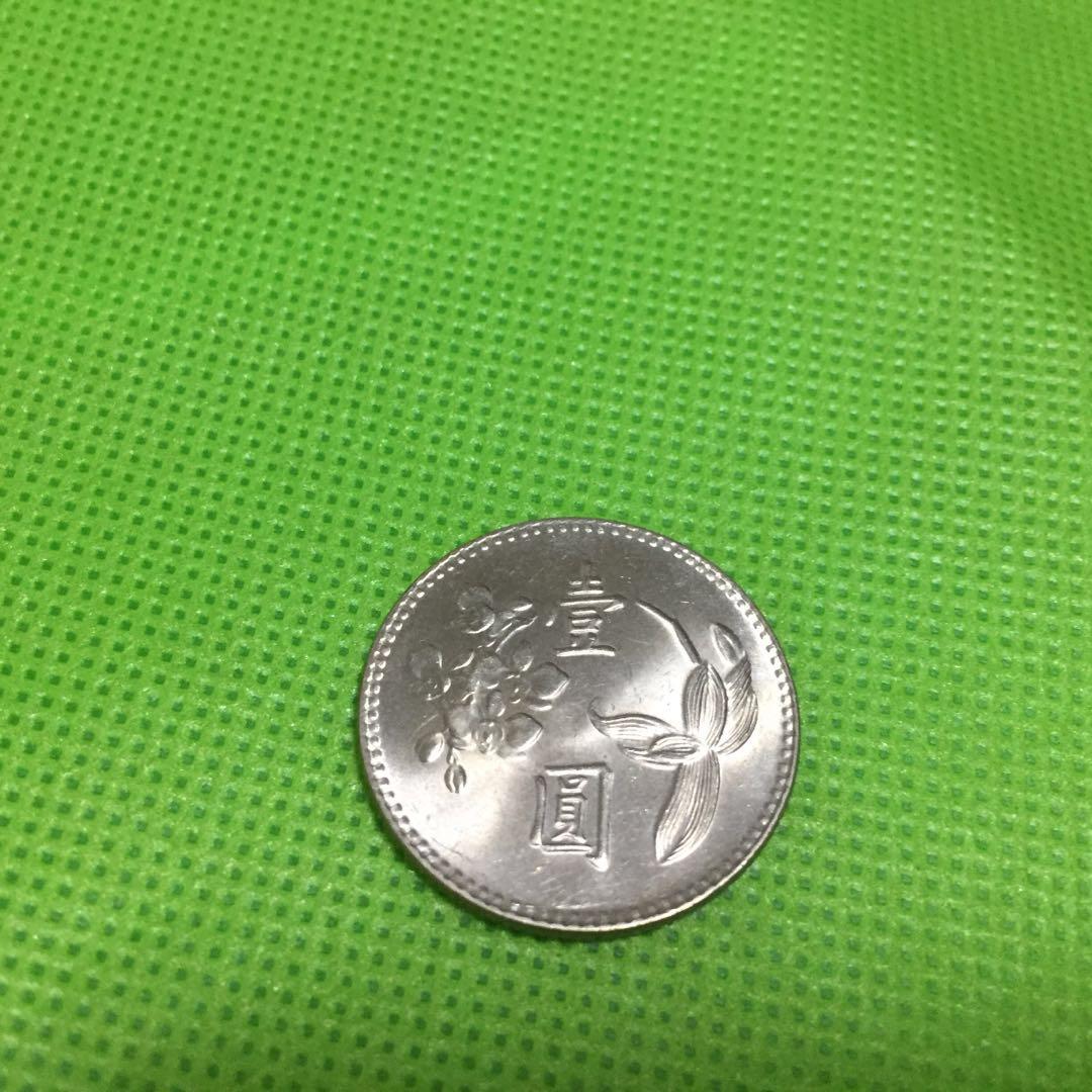民國62年壹圓錢幣56年前臺灣銀行ㄧ元硬幣