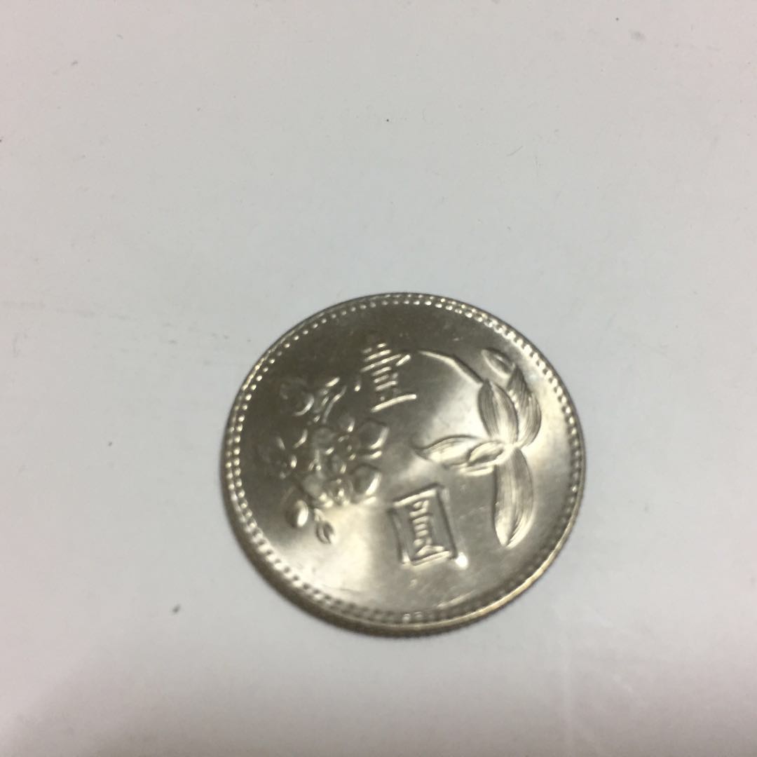 62 外国壹圓銀貨 民國62年壹圓錢幣56年前臺灣銀行ㄧ元硬幣, 書籍、休閒與玩具
