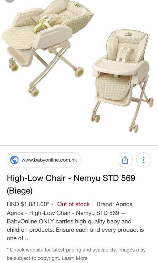 Aprica high 2025 chair rocker