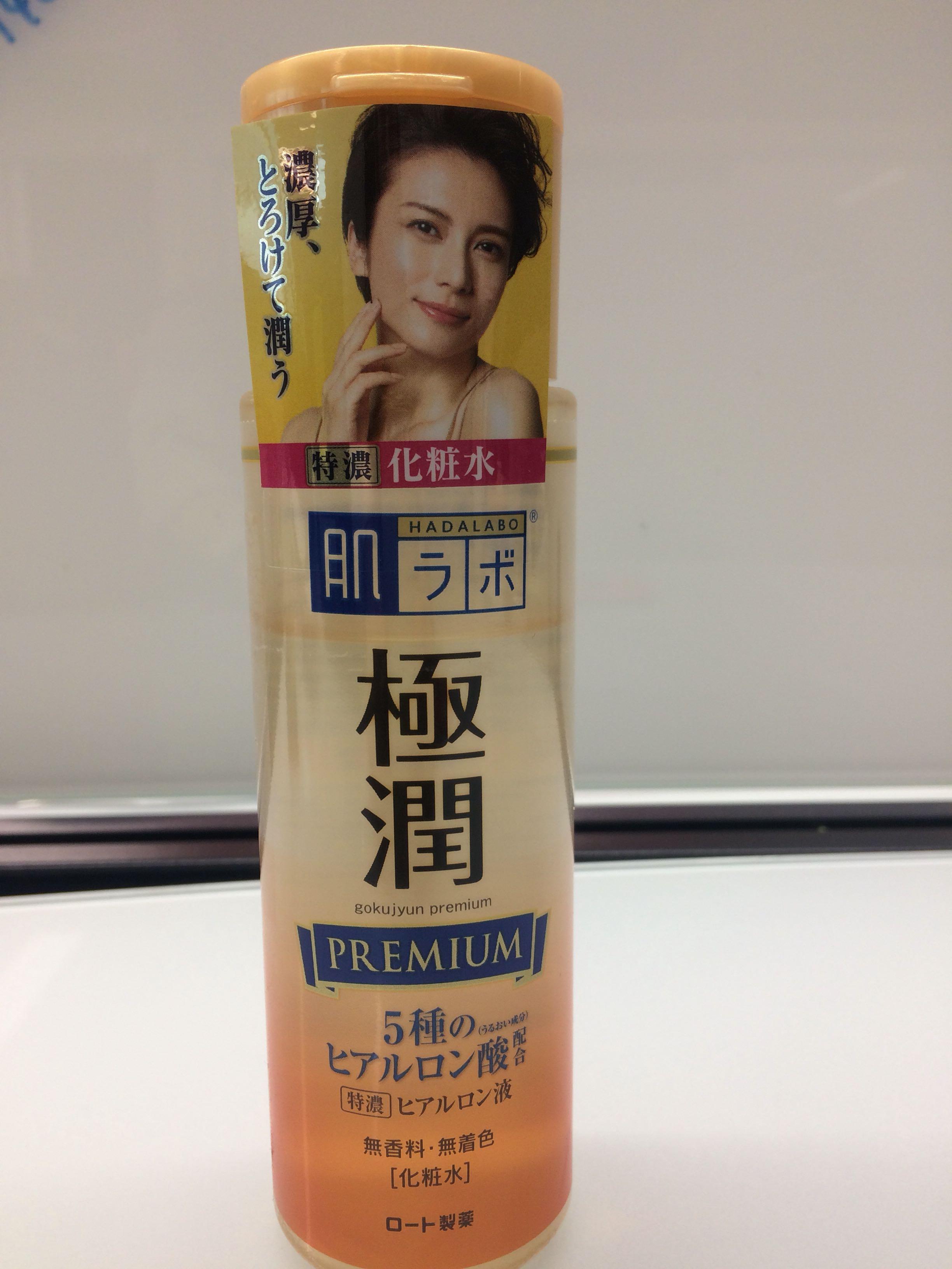 Hadalabo Gokujyun Premium, Kesehatan & Kecantikan, Kulit, Sabun & Tubuh ...